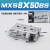 直线小型气动带导轨精密滑台气缸MXS8-10*20AS/30Ax40BS/50B M X S 8-50BS