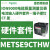 施耐德电气METSEPMRS4854W电能质量测量仪表PM8000,通信模块RS485,4线 METSE9CTHWK电流输入硬件套件–端子螺钉+