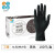 奥斯科（ASAP）一次性丁腈手套20105 食品级医疗隔离检查美容科研劳保防护手套 100只/盒 黑色XL