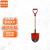 迈易诺 钢制橙色消防锹长1米 消防铁锹/消防铲/消防沙铲/消防器材/消防斧