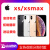 Apple618/苹果 iPhone XS Max 金银黑色三网通资源手机4G 256G手机 金色 套餐一 xsmax 6.5寸9新外版单卡 64GB