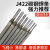 电焊条耐磨J422碳钢焊条2.5 3.2 4.0 防粘抗裂不锈钢焊条 2.5碳钢焊条 2.5公斤约145根