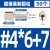 镀镍英制螺柱六角铜柱RS232接口VGA显卡固定DB9/25串口螺丝#4-40 4#-40*6+ 7 (50个) 英制