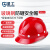 星工（XINGGONG）工地安全帽玻璃钢V型监理电力建筑工程防砸头盔劳保头盔 免费印字 红色+近电报警器