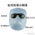 瑞桓柏电焊面罩焊工防护面罩电焊头戴式轻便面罩氩弧焊面部全脸防护焊帽 三个白色眼镜