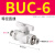 BUC BUG手阀开关白色接头等径变径直通  BUC-6 