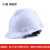 京汇莱电工ABS安全帽 电绝缘防护头盔 电力施工国家电网安全帽 免费印字 大V白
