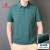 梦特桑大码男士速干短袖T恤薄款半袖翻领中老年商务纯色休闲Polo体恤衫 绿色 4XL