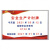 公司工厂安全生产计时运行记录天数手动插卡式计数江苏张家港市 安全生产计时牌 红色 雪弗板 80x50cm