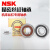 NSK丝杠配对轴承DB 760301 P5(两只配对) 其他 760306/7603030 P5[两只配对]