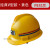 惠利得矿帽矿用安全帽矿灯帽ABS高度煤矿隧道工地施工印字 PE经典V型款黄色