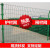 高速公路护栏网双边丝护栏网养殖厂区钢丝网隔离网户外铁丝网围栏 框架护栏网5.0mm