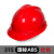 钢工地国标白色施工夏季透气男头盔logo印字 315国标ABS红色