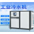 定制工业冷水机风冷式冰水机冷冻机水冷式冷却制冷机降温制冷设备 风冷式2HP