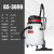 洁乐美（cleanle）GS-3690工业吸尘器 耐酸碱吸尘吸水机 工厂车间除尘吸油机