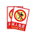 谋福 9681 PVC墙贴安全标识牌禁止吸烟标志牌 警告警示牌提示牌 F4 闲人免进(加大款23.5*33cm）