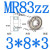 迷你684小轴承大全624MR63 52小型695ZZ608内径2 3 4 5 6 8mm微型 MR83ZZ(3*8*3)