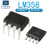 LM358P双通道运算放大器358双路直插IP-8贴片SOP8芯片IC电路 全新国产LM358 直插IP-8(1个)