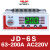 德力西电动机马达综合保护器JD-5S JD-6S JD-5 JD-6 缺相断相过载 JD-6S 63-200A AC220V