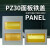 配电箱盖板PZ30面板强电箱盖子10/12/15/18/20回路电表箱盖板 6回路小型铁盖黄