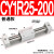 适用气动无杆气缸 CY3R/CY1R-10/15/20/25/32-100-150 磁偶式滑台导杆 CY1R25-200