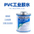 PVC胶水大桶711清洁剂塑胶CPVC管道透明专用胶粘剂快干刷子500ml [给水] 胶水100ml