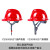 首盾安全帽 V型 玻璃钢型透气防砸 工业建筑应急工地施工  红色