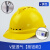 定制适用于工地男国标施工人加厚印字领导监理钢头盔 加厚V型透气黄色