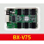 接收卡BX-V75 全彩屏幕同步显示LED显示屏控制卡千兆发 V75 BX-V75