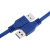 高速USB 3.0 A公对USB 3.0 A公 硬盘数据线 公对公延长线 U3-001 蓝色 1m