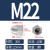 304不锈钢盖型螺母装饰螺丝帽盖帽圆球头盖形螺帽M3M4M5M6M8-M20 304材质M22（1粒）