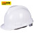 百舸 ABS高强度安全帽工地工程建筑施工防砸透气劳保头盔安全帽领导监理 V型白