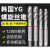 螺旋丝锥 韩国YG丝锥 不锈钢专用含钴铝用先端机用丝攻M5M8 YG螺旋M1.6x0.35(标准)