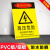 高压危险当心触电变压器标识高压电标识工厂安全警示牌标识牌标志提示牌贴纸定制 PVC板 15x20cm