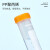 LABSHARK 塑料离心管PCR管ep管螺口尖底连盖透明非无菌 【15mL】橙盖尖底25支/袋