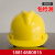 米囹高强度ABS安全帽 建筑工程工地施工电工透气防砸玻璃钢头盔可印字 黄色 玻璃钢透气款