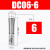 高精后拉式筒夹DC后拉弹性筒夹DC04:DC6:DC8:DC12后拉式刀柄夹头 DC06-6