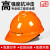 免费印字 飞迅国标加厚安全帽工地施工男建筑工程领导电力头盔定制LOGO印字 橙色 三面透气加厚
