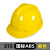 梓萤岔玻璃钢安帽工地国标白色建筑施工夏季透气男头盔定制logo印字 315 国标ABS 黄色