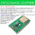 ESP32-DevKitC开发板 搭载WROOM-32D/U模块core board 开发板模组 ESP32-DevKitC-32U开发板