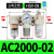 樱普顿 气动油水分离器三联空气过滤组合AC3000气源处理调压过滤器减压阀 白AC2000-02+HSV-08 