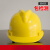 澳颜莱高强度ABS安全帽 建筑工程工地施工电工透气防砸玻璃纤维安全帽可 红色（加厚透气款）