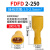 适用FDFD1.25/2/5.5/6.3插簧母预绝缘冷压端子电线连接器接线耳端子鼻 FDFD2-250(黄色)