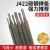 电焊条碳钢焊条2.0/2.5/3.2/4.0/5.0mmJ422铁焊条 3.2焊条 4.7公斤 约141根