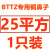 BTTZ矿物质电缆专用铜鼻子10 16 2535平方终端头矿物质电缆终端头 BTTZ铜鼻 25平方1只