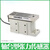 鑫凯辰 ( 单台WZZC-10KG/20mV)10/15KG20/30/50KG张力传感器轴台式WZZC称重传感器张力检出计