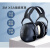 千惠侬3M隔音耳罩X5A降噪耳机睡眠头戴式防噪音工业级静音学习睡 H540A-强力降噪35dB