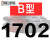【精选好货】三角带B型1651-2900橡胶工业农用机器空压机皮带传动带A/C/D 五湖B1702