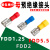 定制适用母预绝缘接头FDD1.25-250 FDD5.5-250 带护套插簧 母插型 FDD125110(5) 红色 500只