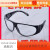 工业电焊平面白光用平光男士护眼眼睛透明防尘眼镜玻璃镜片防雾约 209白色眼镜 209白色眼镜